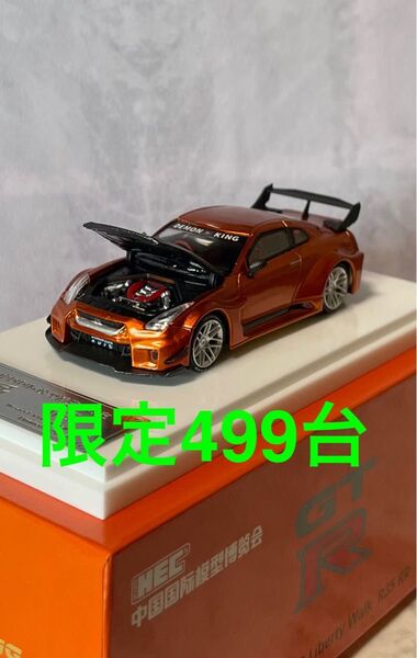 スカイラインGTR R35 RR LBWK 499台限定ホビーエキスポ中国2025 イベントエディションリミテッド1/64ミニカー
