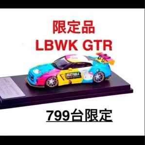LBWK スカイラインGTR R35 1/64 799台限定品 ミニカー GTR 164 ミニカー
