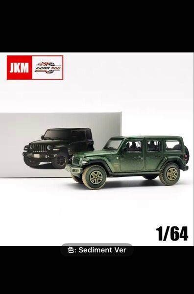 JKM 1/64 ジープ ラングラーサハラ ダイキャストモデルカー Sediment Ver 164