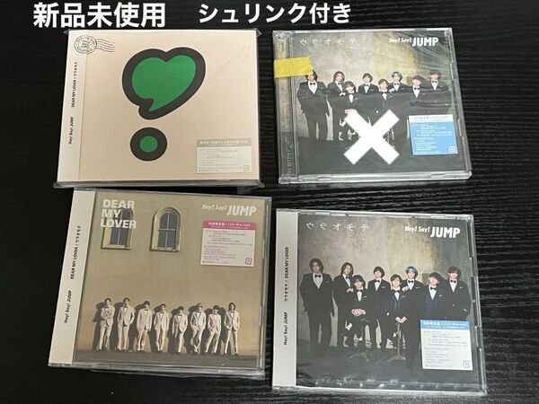 Hey! Say! JUMP Dearmylover/ウラオモテ 初回限定盤 特典付き 山田涼介