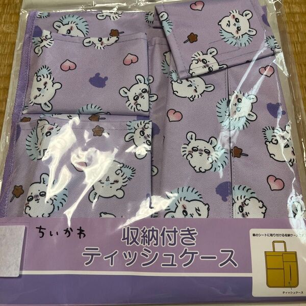 収納付きティッシュケース モモンガ しまむら ちいかわ
