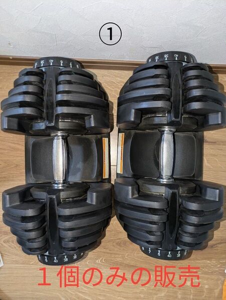 可変式ダンベル 5kg〜40kg