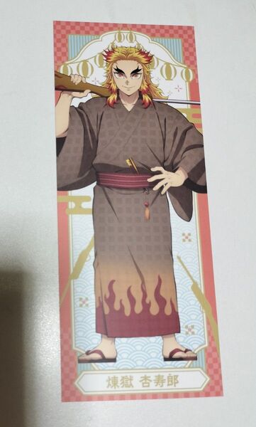 非売品 鬼滅の刃 特典 絵札 漆ノ章 in ナムコ 煉獄杏寿郎 煉獄 杏寿郎 無限城編