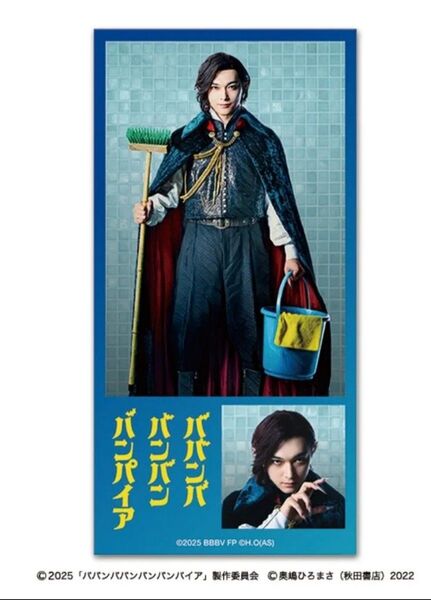 残1 未開封品 ババンババンバンバンパイア ババン ステッカーシート ステッカー 吉沢亮 森蘭丸 蘭丸 劇場グッズ