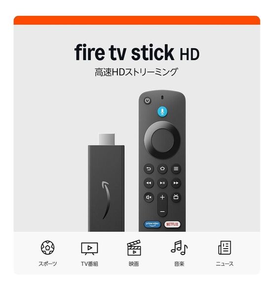 新品未開封 Fire TV Stick HD Alexa対応音声認識リモコン付属