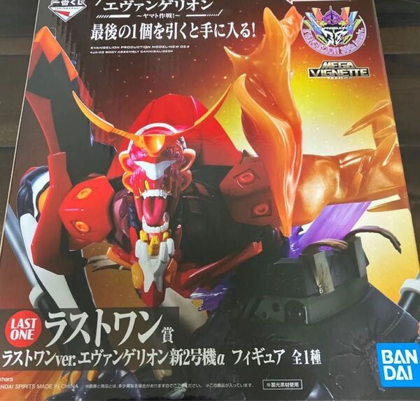 ラストワンver. エヴァンゲリオン新2号機α フィギュア 全1種