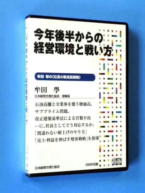 2023年最新】ヤフオク! -戦略セミナー(ビジネス)の中古品・新品・古本一覧