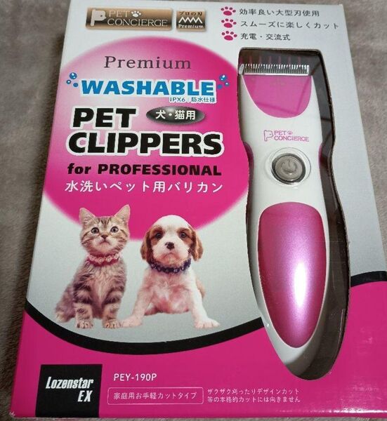 Lozenstar PEY-190P ペット用バリカン ピンク 新品未開封