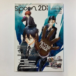 ヤフオク Spoon 2di 58 本 雑誌 の中古品 新品 古本一覧