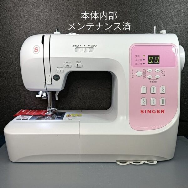 シンガー コンピュータミシンSN777αⅢホワイトピンク