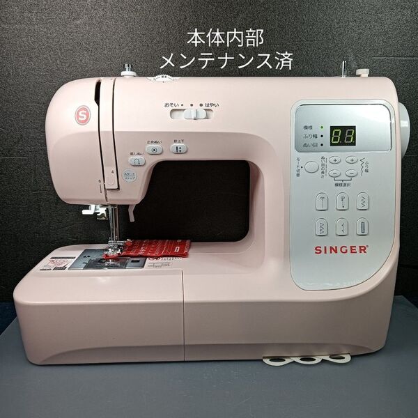 シンガー コンピュータミシンSN777αⅢピンク