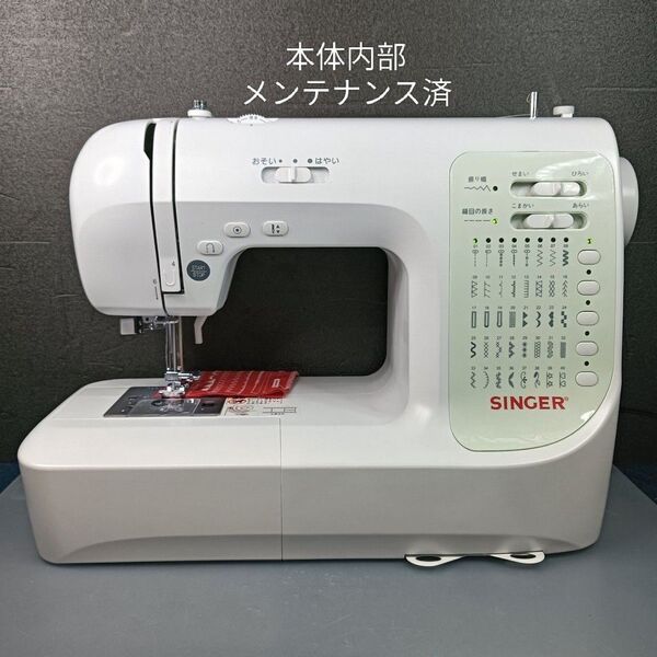 シンガー コンピュータミシンSN771