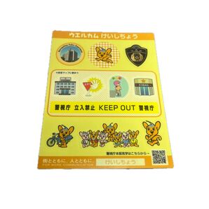 警視庁 啓発グッズ 非売品