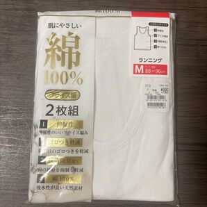 ランニングシャツ メンズ インナー 綿100% Mサイズ 2枚組 新品未開封