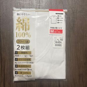 綿100% 半袖Vネックシャツ 2枚組 M メンズ インナー 新品 未使用