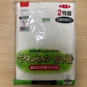 GUNZE やわらか肌着 半袖丸首 Mサイズ 2枚組 ホワイト 新品