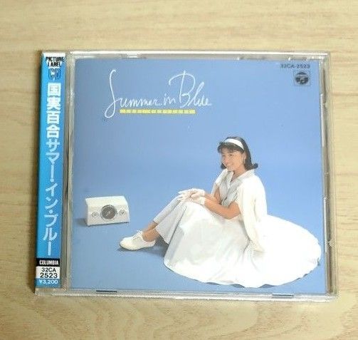 国実百合/サマー イン ブルー CD
