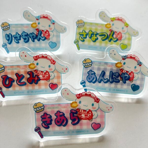 5個セット イコラブ アクリルネームバッチ シナモロール サンリオ