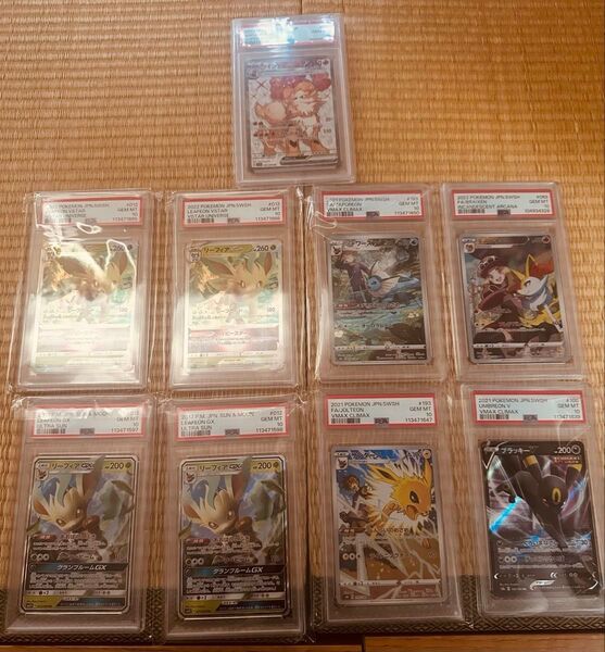 ポケモンカード PSA10 まとめ売り 9枚セット 鑑定品 ポケモン ポケカ