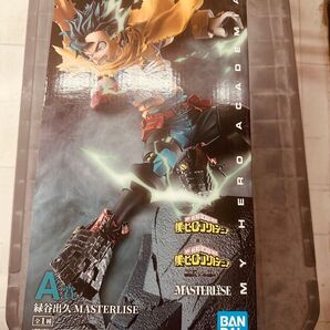 一番くじ 僕のヒーローアカデミア A賞 緑谷出久 MASTERLISE フィギュア 未開封