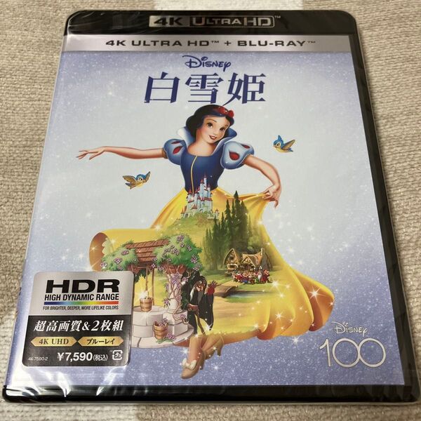 【新品未開封】白雪姫 4K UHD('37米)〈2枚組〉 ブルーレイ