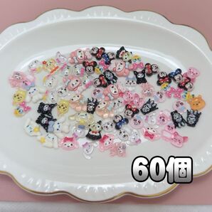 ランダムパーツ 60個 キャラパ デコパ ネイル ハンドメイド