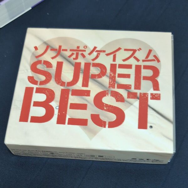 ソナポケイズム SUPER BEST (生産限定盤) (2CD+2DVD)