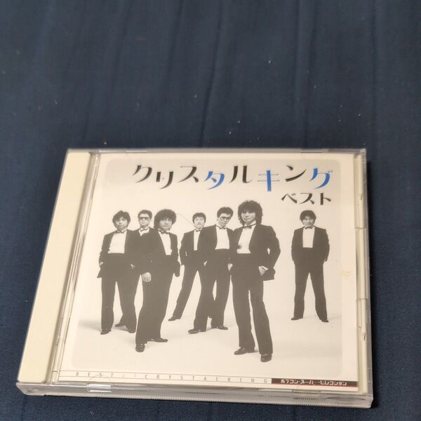 CD クリスタルキング ポプコンスーパーベスト