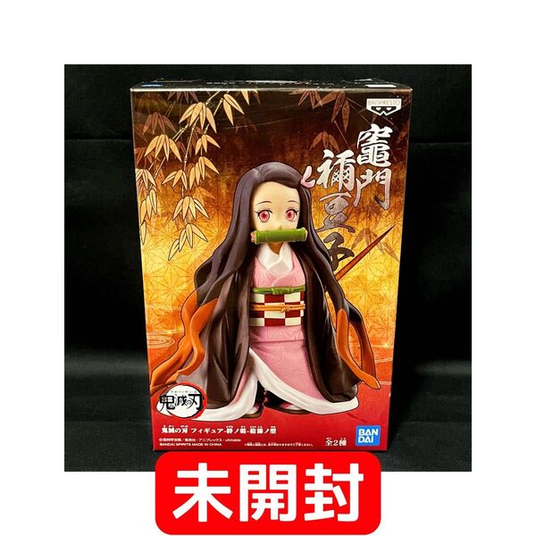 【プライズ】鬼滅の刃 -絆ノ装- 竈門禰豆子