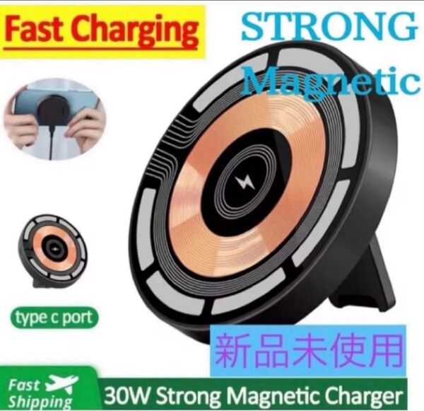 30W 急速 ワイヤレス充電器 マグネット式 Type-C 新品未使用
