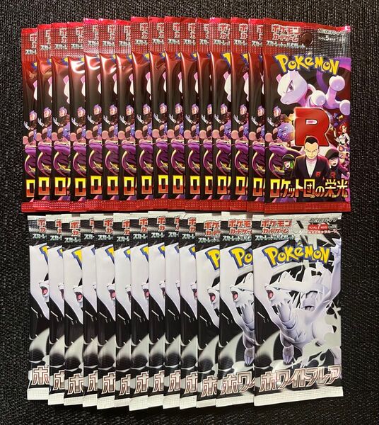 ホワイトフレア、ロケット団の栄光29パック ポケモンカードゲーム