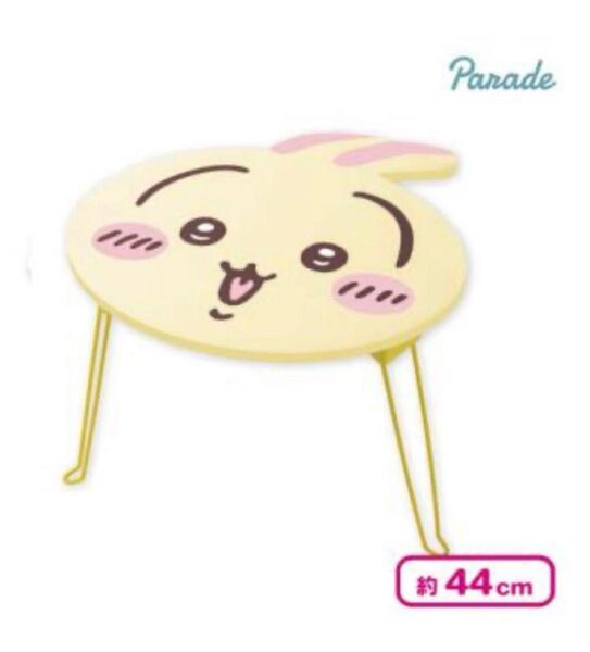 ちいかわ おかお折りたたみミニテーブル うさぎ 新品 未開封