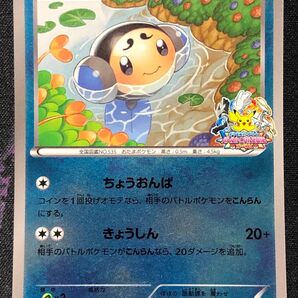 ポケモンカード プロモ バトルカーニバル2012 オータム参加賞 オタマロ 191/BW-P