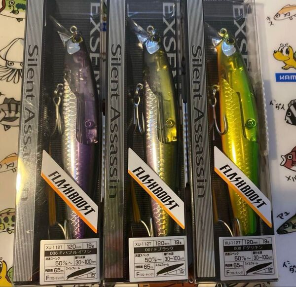 4 シマノ サイレントアサシンフラッシュブースト120F 3つセット