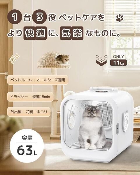 ドライヤー ドライルームペット ペットドライヤー ペットドライハウス 猫 犬送料無料匿名配送