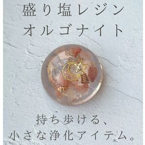 ヒマラヤ岩塩*盛り塩アミュレット*浄化オルゴナイト 水晶 ヒマラヤピンクソルト