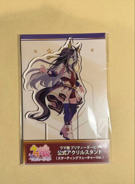 ウマ娘 アクリルスタンド ドリームジャーニー