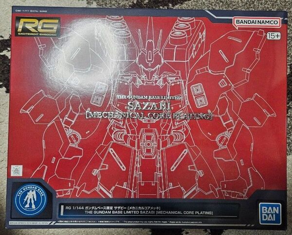 RG メカニカルコアメッキ サザビー MSN-04 未組立
