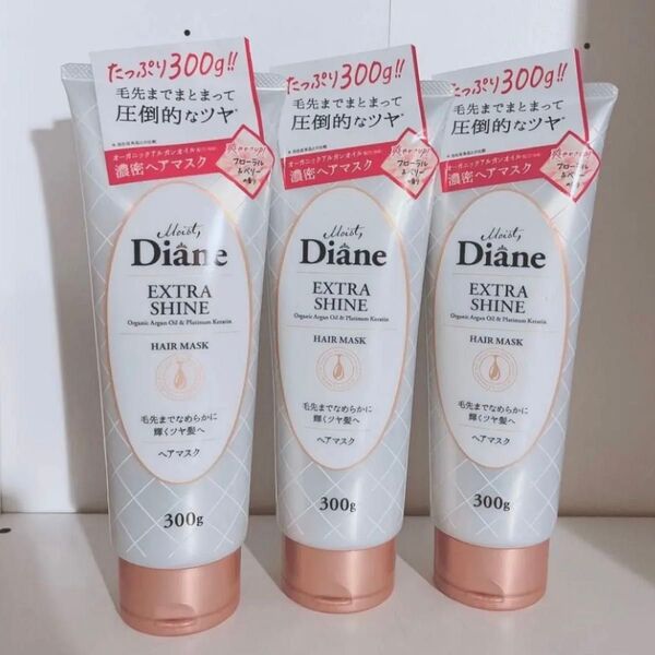 【新品未開封】 モイストダイアン エクストラシャイン ヘアマスク【大容量 300g】【3個セット】トリートメント