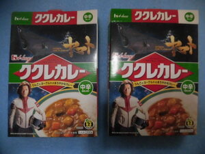 2012年　宇宙戦艦ヤマト　キムタク　ククレカレー空箱　2個　良品