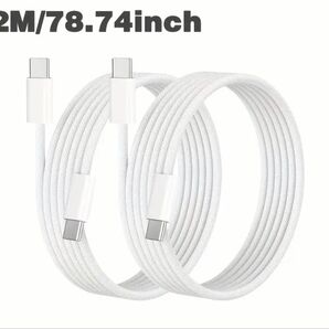 【新品未使用】USB-C to USB-Cケーブル 2m 急速充電対応 PD対応 iPhone Android対応