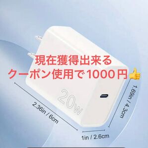 【新品未使用】お得セット!20W USB-C急速充電器+2mケーブル+1.8mケーブルiPhone Android対応