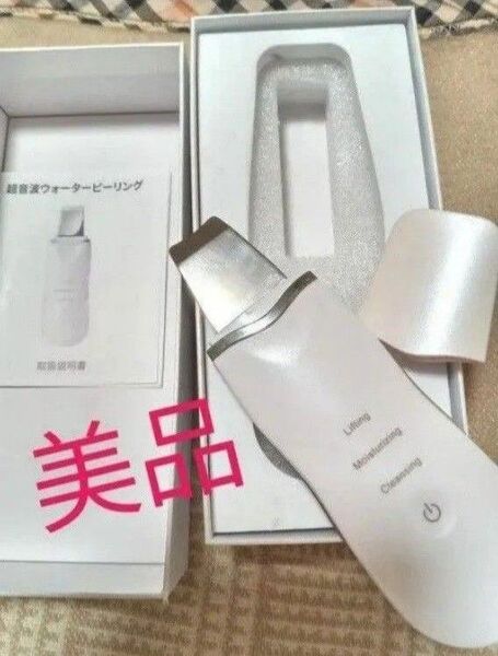 ウォーターピーリング 美顔器 超音波 ウォーターピーリング イオンフェイスライン 毛穴ケア動作確認済み