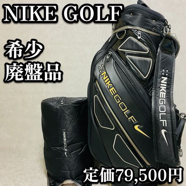 NIKE GOLF ナイキ ゴルフ キャディバッグ エナメル ブラック 廃盤品 希少 かっこいい メンズ ゴルフバッグ
