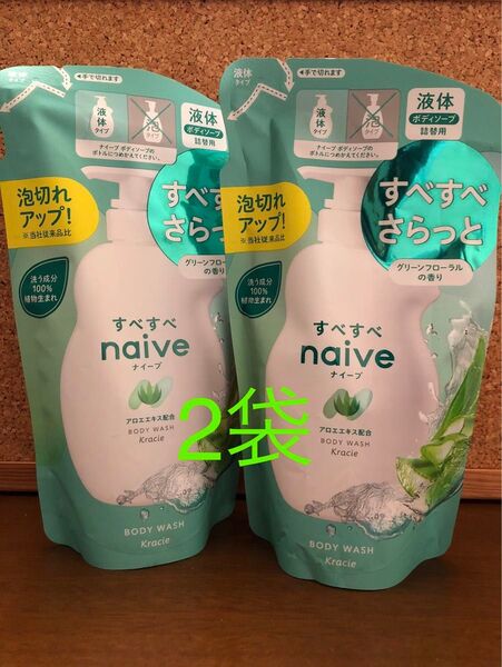 naive ナイーブ ボディソープ 植物性 アロエエキス配合 詰替用 360ml×2袋セット