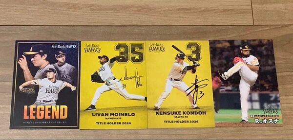 プロ野球チップス 2025年 第一弾 4枚セット 福岡ソフトバンクホークス