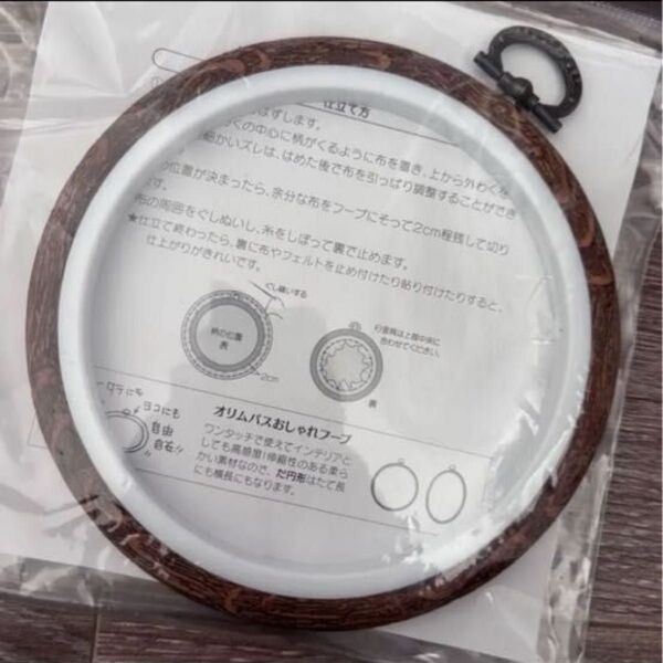 オリンパス おしゃれフープ 刺繍枠