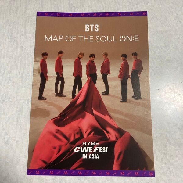 BTS 『MAP OF THE SOUL ON:E 』映画 特典 ポストカード HYBE CINE FEST