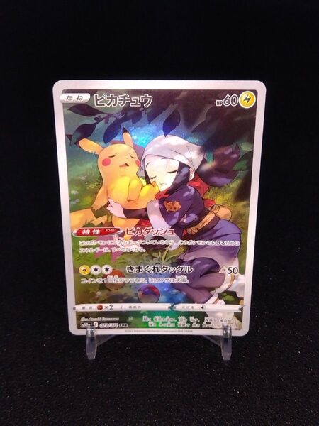 ポケモンカード ピカチュウ CHR