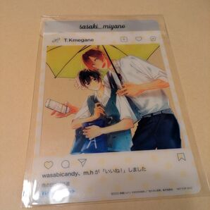 佐々木と宮野 クリアカード